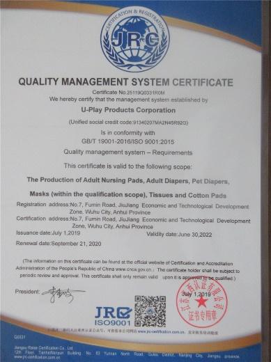 ISO9001 - U-Play Products Corporation