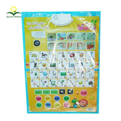 China Wall Hanging Education Chart With Speaker Gift Quran Prayer Arabic Alphabet Kids Islamic Kids Learning Education Wall Talking Chart for sale