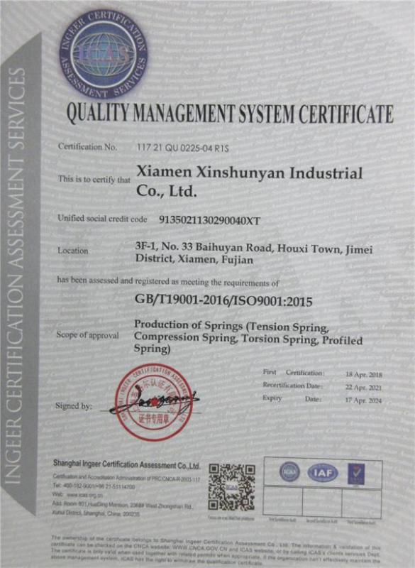 ISO9001 - Xiamen Xinshunyan Industry Co., Ltd.