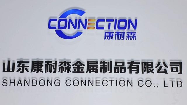 검증된 중국 공급업체 - Shandong Connection Co., Ltd.