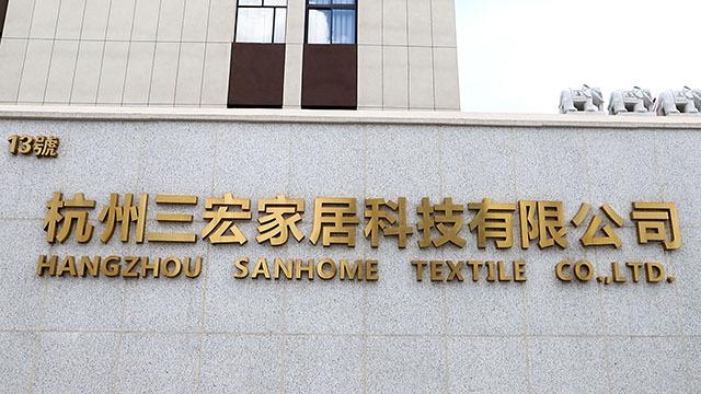 Verified China supplier - Hangzhou Sanhome Textile Co., Ltd.