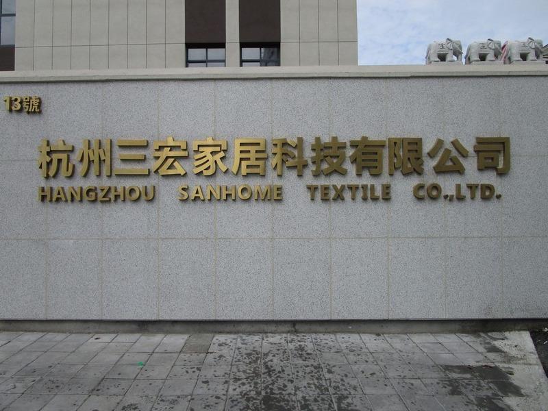 Verified China supplier - Hangzhou Sanhome Textile Co., Ltd.