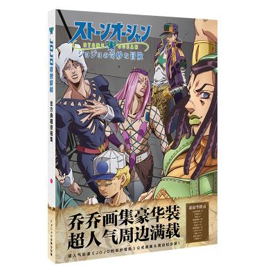 China Wholesale Promotional Japan Hot Sale Cartoon Gift Multiple Inside Posters Jojo's Bizarre Adventure Collection for sale