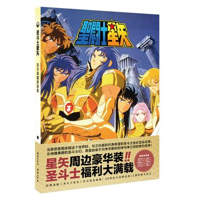 China Folder hard box cover is retro landmark recyclable peripheral paint postcard illustration animation seiya saint poster set for sale