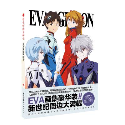 China Folder Hard Box Cover is Wholesale Recyclable Attractive Design Velvet Evangelion Picture Album Poster Aesthetic Collection for sale