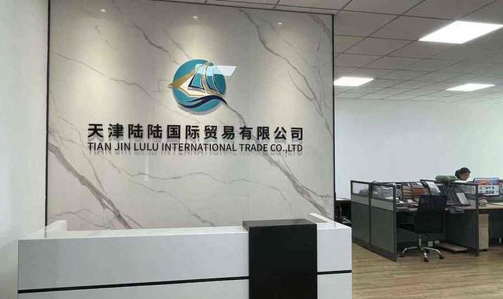 Επαληθευμένος προμηθευτής Κίνας - Tianjin Lulu International Trade Co., Ltd.