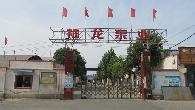 Verified China supplier - Zhengzhou Shenlong Pump Industry Co., Ltd.