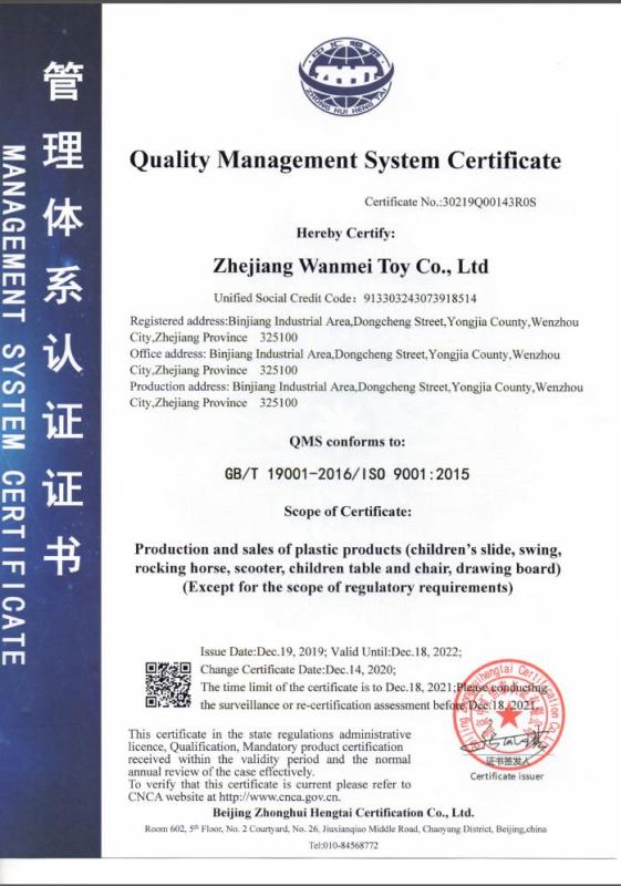 ISO9001 - Zhejiang Wanmei Toy Co., Ltd.