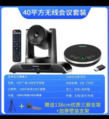 China Video Conference System For Welding Machine for sale