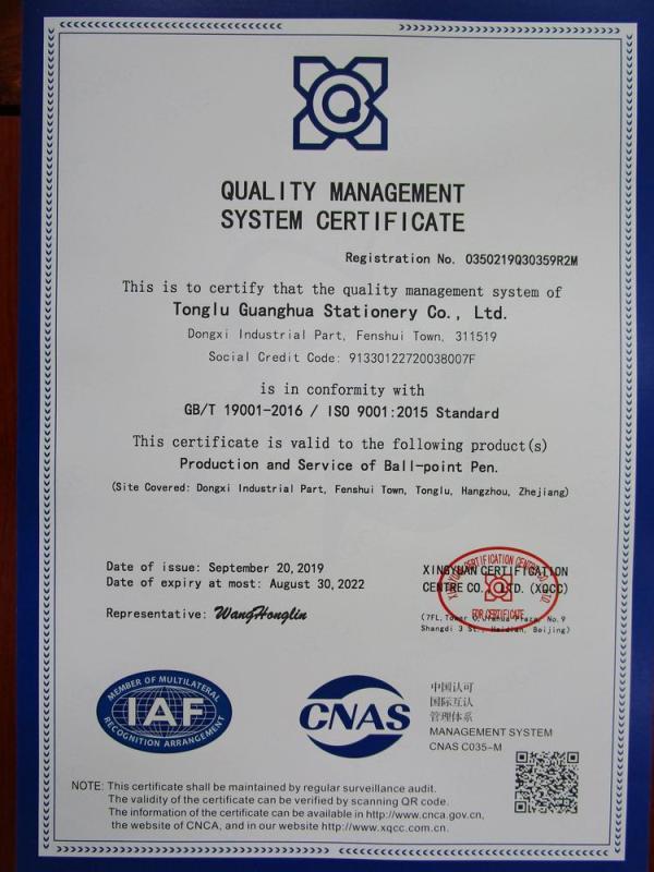 ISO9001 - Tonglu Guanghua Stationery Co., Ltd.