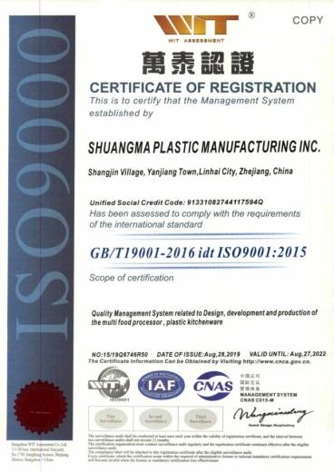 ISO9001 - Shuangma Plastic Manufacturing Inc.