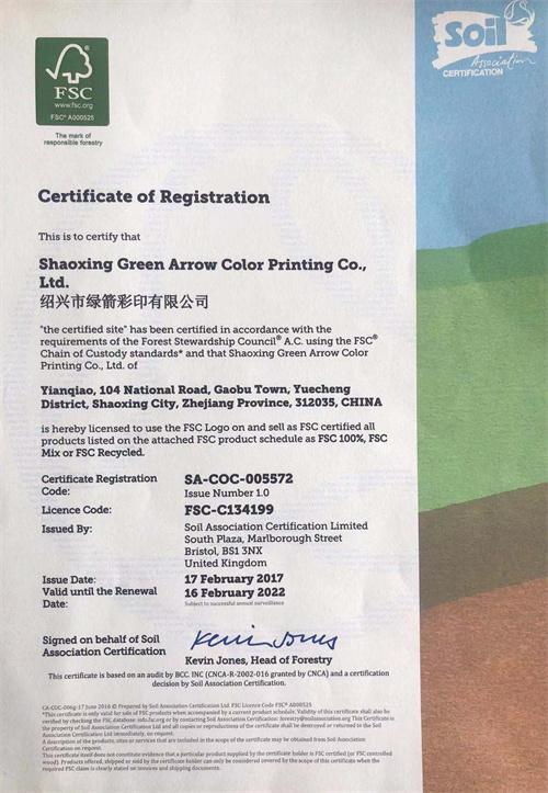 FSC - Shaoxing Lvjian Color Printing Co., Ltd.