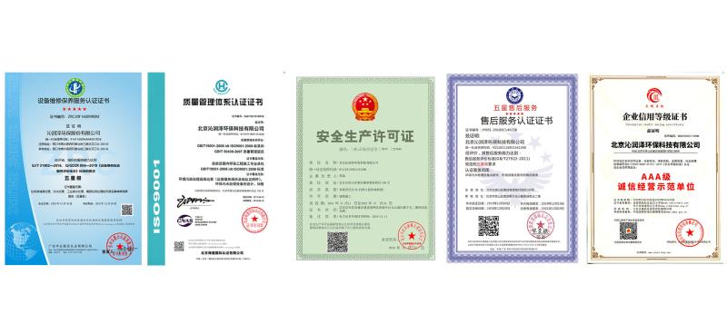 Проверенный китайский поставщик - Beijing Qinrunze Environmental Protection Technology Co., Ltd.