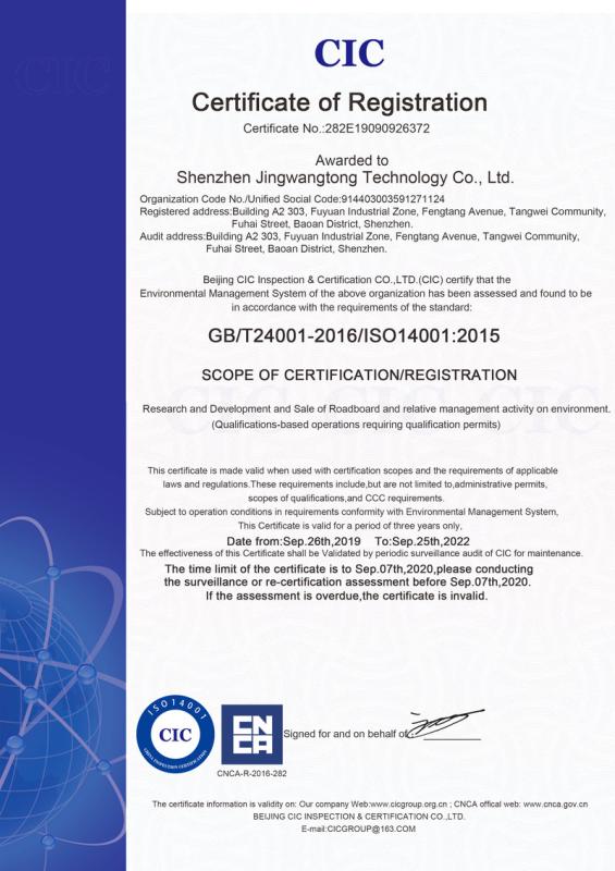 ISO14001 - Shenzhen Jingwangtong Technology Co., Ltd.