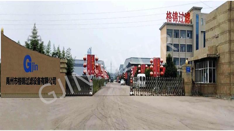 Verified China supplier - Yuzhou Gejin Filter Equipment Co., Ltd.