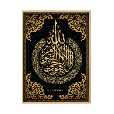 China Modern Muslim Islamic Calligraphy Canvas Allah Gold Painting Tapestries Ramadan Mosque Print Wall Art Pictures Islamic Art for sale