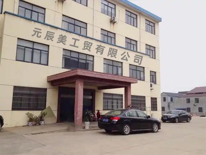 Fournisseur chinois vérifié - Xiamen Yuanchenmei Industry and Trade Co., Ltd