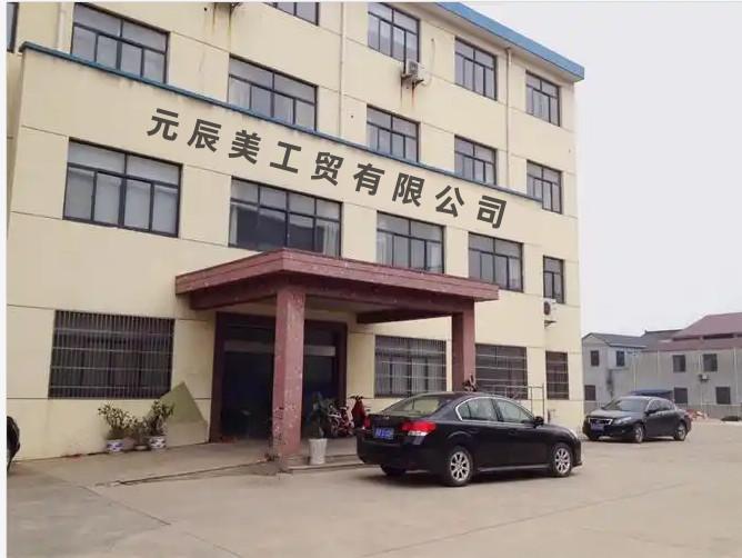 Fournisseur chinois vérifié - Xiamen Yuanchenmei Industry and Trade Co., Ltd