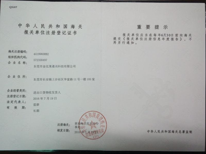 Proveedor verificado de China - Dongguan Jinbilai Communication Technology Co.,Ltd