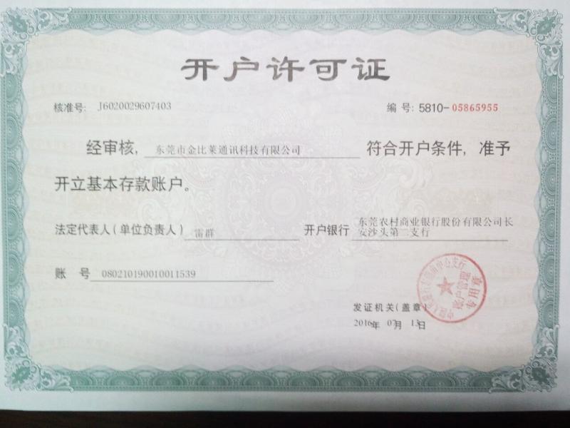 Proveedor verificado de China - Dongguan Jinbilai Communication Technology Co.,Ltd