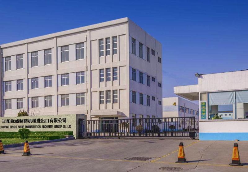 Проверенный китайский поставщик - Liaoyang Bright Shine Pharmaceutical Machinery IMP&EXP CO.,LTD