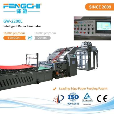 China Low Failure Rate High Speed Laminating Machine for sale