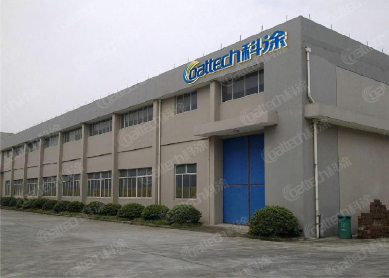 Verifizierter China-Lieferant - CoatTech Intelligent Equipment(Guangzhou) CO.,LTD