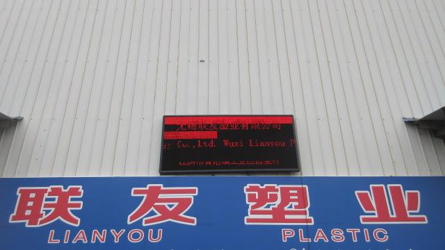 Verified China supplier - Jiangsu Lianyou Plastic Technology Co., Ltd.