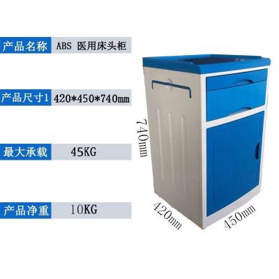 China ABS plastic cabinet for hospital using ABS bedside table for patient for sale