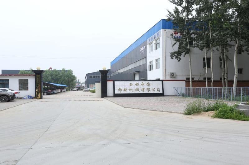 Verified China supplier - Yutian Chumbro Printing Machinery Co., Ltd.