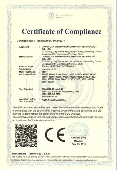 CE - Dongguan Wenyuan Information Technology Co., Ltd.