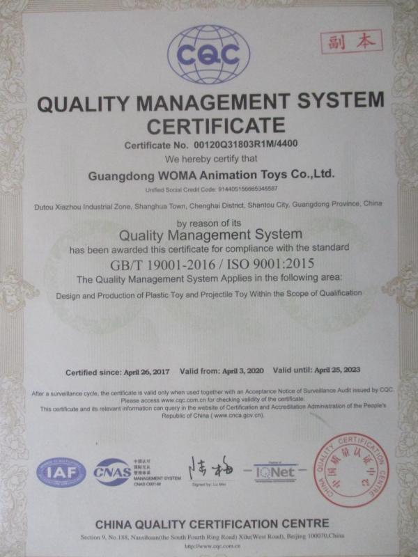 ISO9001 - Guangdong Woma Animation Toys Co., Ltd.