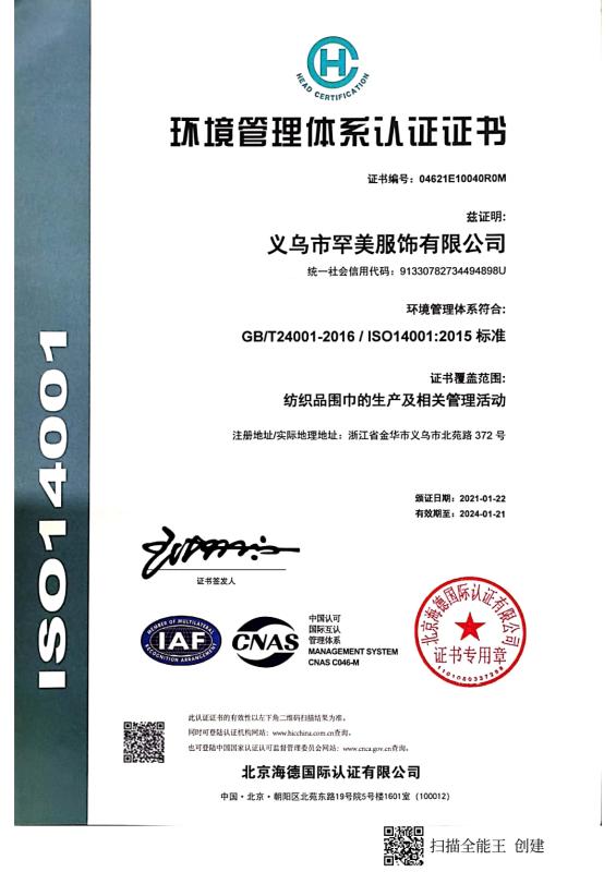 ISO14001 - Yiwu Hanmei Garments Co.,Ltd.