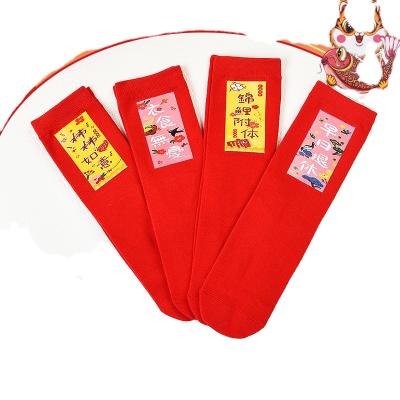 China 2022 Years Comfortable Tiger Chinese Style Socks Women's Solid Color Print Rubber Mid-tube Socks Ladies Socks Red Gift Box for sale