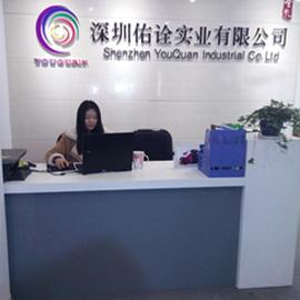 Verified China supplier - Shenzhen Youquan Industry Co., Ltd.