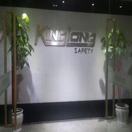 Verified China supplier - Kinglong Protective Products (Hubei) co., Ltd.