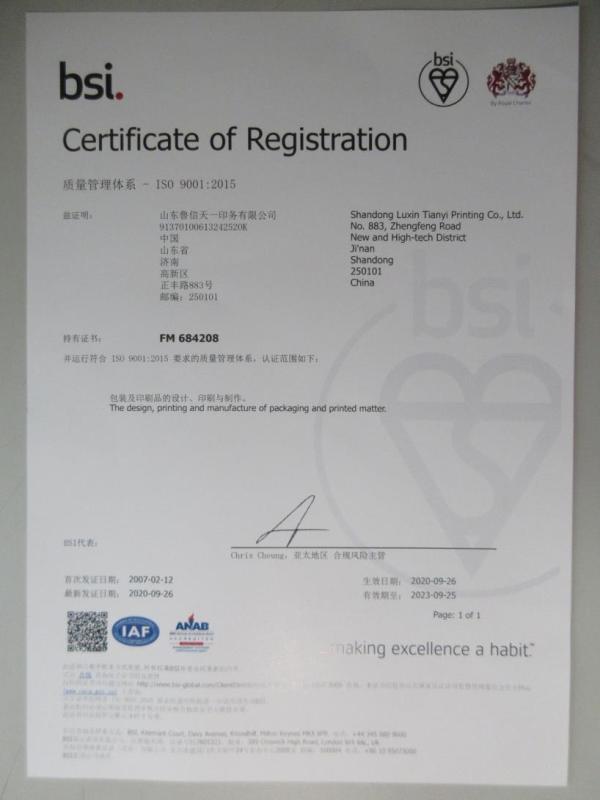 ISO9001 - Shandong Luxin Tianyi Printing Co., Ltd.