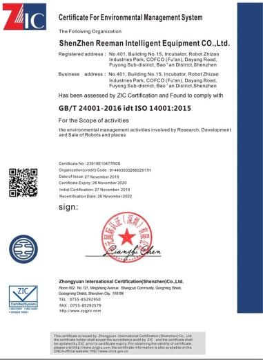 ISO14001 - Shenzhen Reeman Intelligent Equipment Co., Ltd.