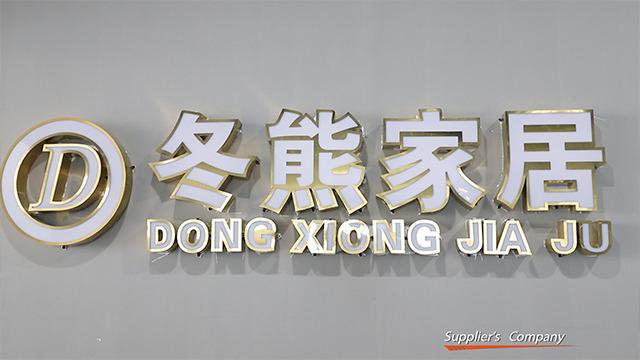 Verified China supplier - Foshan Dongxiong Home Furnishing Co., Ltd.