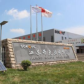 Verified China supplier - Jiangsu Sokoyo Solar Lighting Co., Ltd.