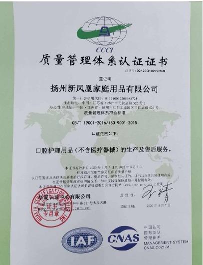 ISO9001 - Yangzhou New Phenix Home Products Manufactory Co., Ltd.