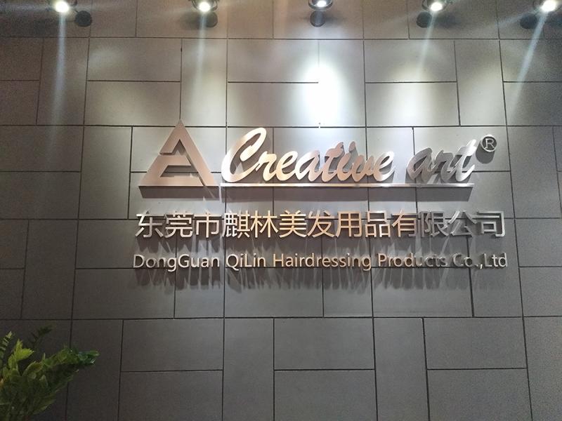 Verified China supplier - Dongguan Qilin Hairdressing Products Co., Ltd.