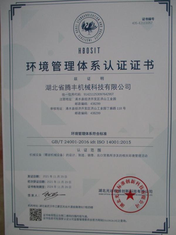 ISO14001 - Hubei Tengfeng Machinery Technology Co., Ltd.