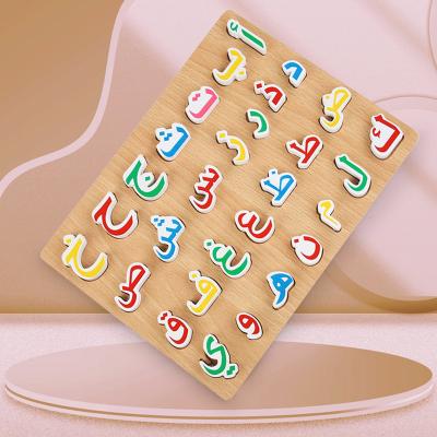 China New Montessori TOY 2023 DIY Hand-Held Style Children's Wooden Matching Jigsaw Arabic Alphabet Jigsaw Puzzle Educational Toy for sale