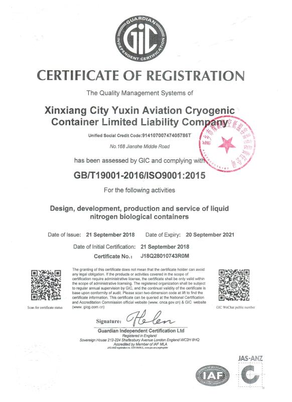 ISO9001 - Xinxiang Yuxin Aviation Cryogenic Container Co., Ltd.