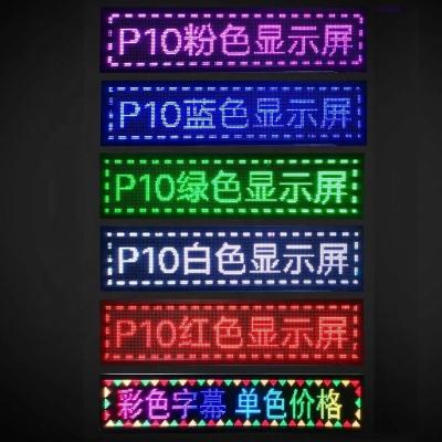 China Shenzhen TP Outdoor Green Color P10 320x160mm Outdoor LED Scrolling Message Display Sign for sale