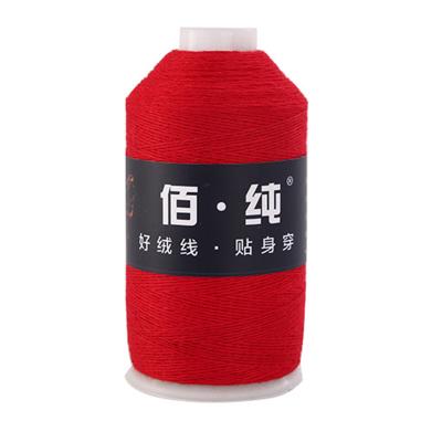 China Anti-pilling fancy yarn 100g cashmere high quality woolen yarn for machine knitting and weaving sweaters for sale