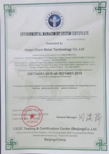 ISO14001 - Hebei Giant Metal Technology Co., Ltd.