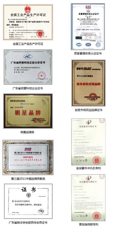 Hornor certificate - Star-Worths Refrigeration Co.,Ltd