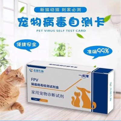 China Teste Veterinário Rápido de Alta Precisão Teste Veterinário Técnico Área de Umidade 8 - 80% à venda